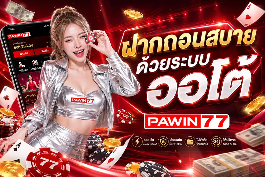 PAWIN77